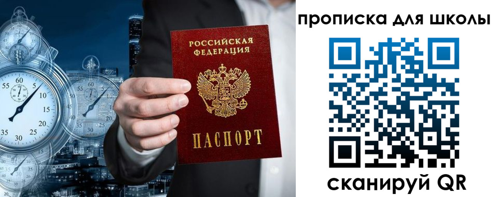 временная регистрация законно в Пересвете