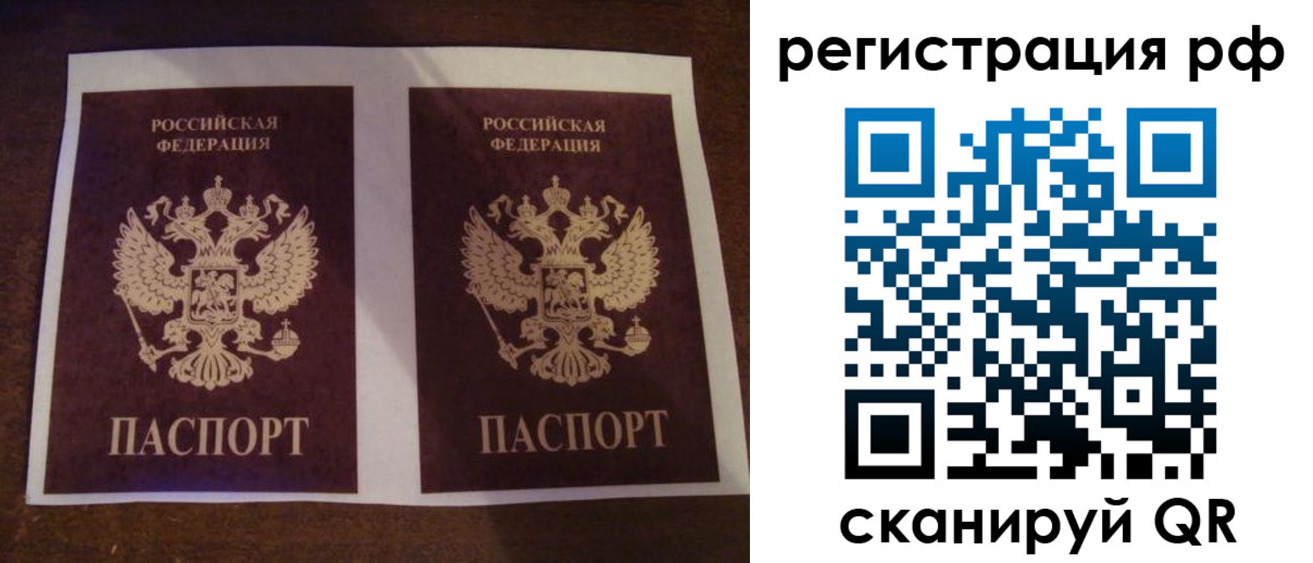 временная регистрация гарантия в Пересвете